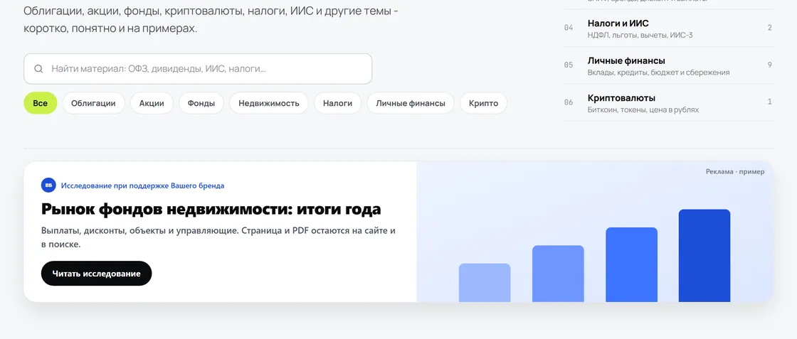 Пример: ваша идея на cfpro.ru